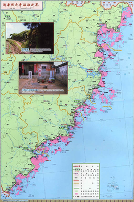 沿海迁界